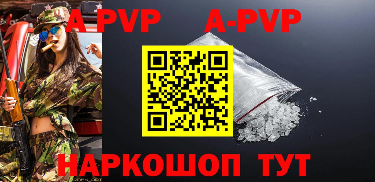 A-PVP крисы CK  Alpha PVP VHQ  Курчалой  Alpha PVP  Альфа ПВП кристаллы  Вход с VPN 