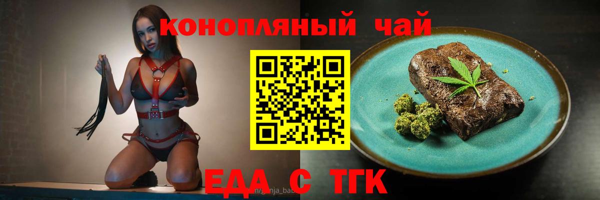 Курчалой  Еда ТГК марихуана  Вход с VPN 