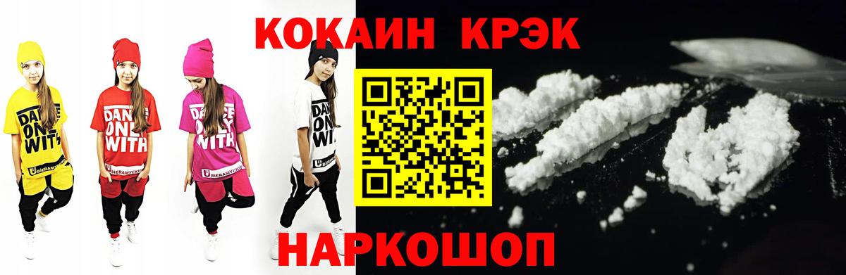 COCAIN Fish Scale Курчалой