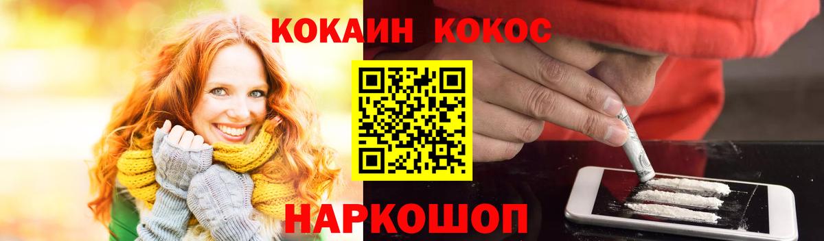 Курчалой  COCAIN 97%  Вход с VPN  Cocaine Fish Scale 