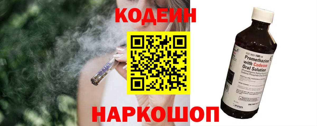 Codein Purple Drank  Вход с VPN  Codein Purple Drank  Курчалой 