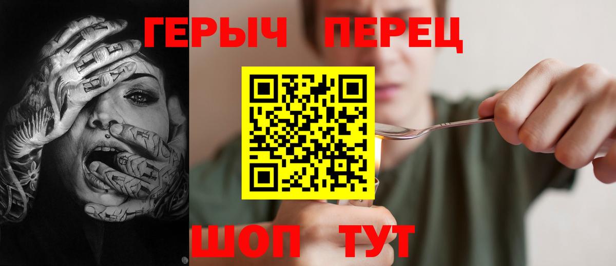Курчалой  ГЕРОИН белый  Героин  Вход с VPN 