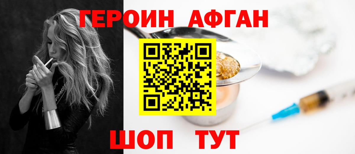 Героин герыч Курчалой
