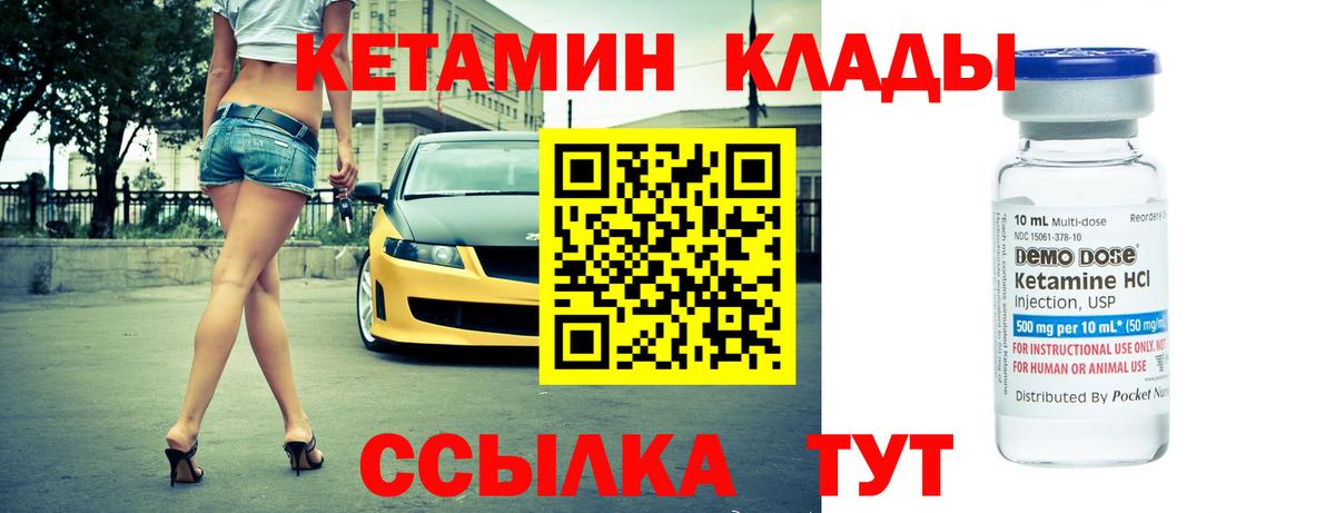 КЕТАМИН VHQ Курчалой