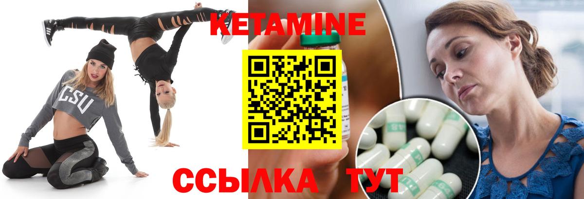 Курчалой  КЕТАМИН ketamine  КЕТАМИН ketamine  Вход с VPN 