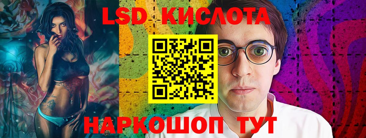 Лсд 25 экстази кислота  Вход с VPN  ЛСД экстази кислота  Курчалой 