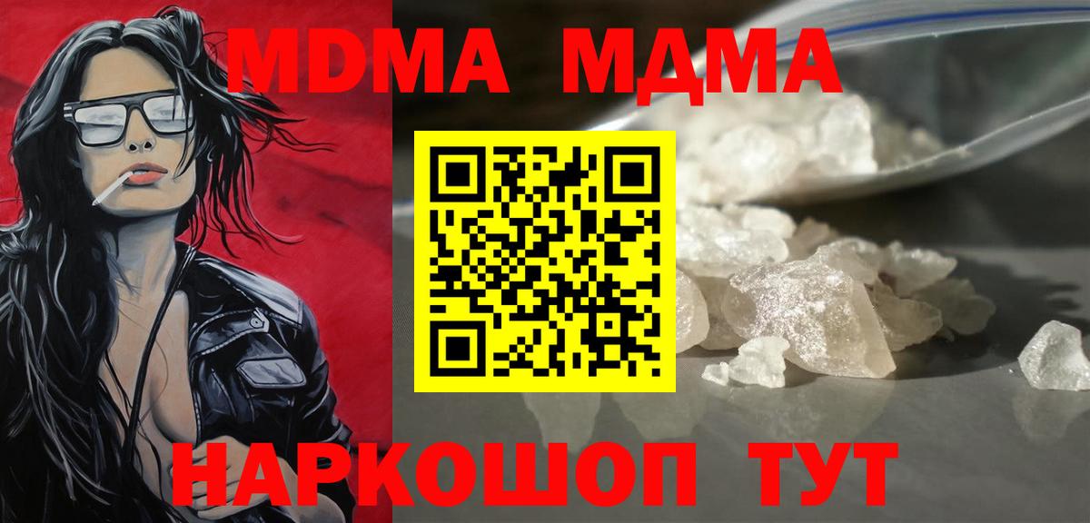 Курчалой  МДМА VHQ  MDMA VHQ  Вход с VPN 