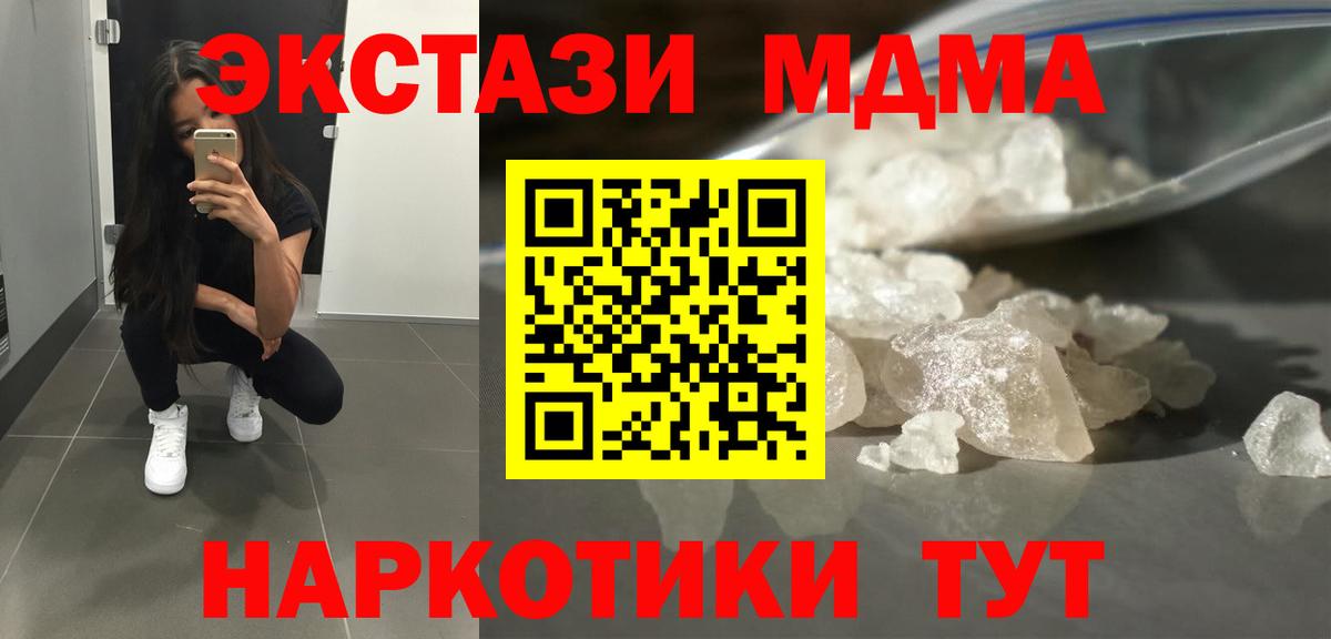МДМА Molly Курчалой