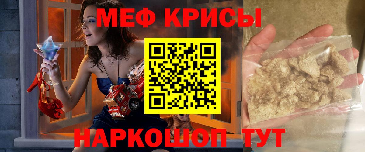 Курчалой  МЕФ VHQ  наркотики  Вход с VPN  МЯУ-МЯУ  Мефедрон 