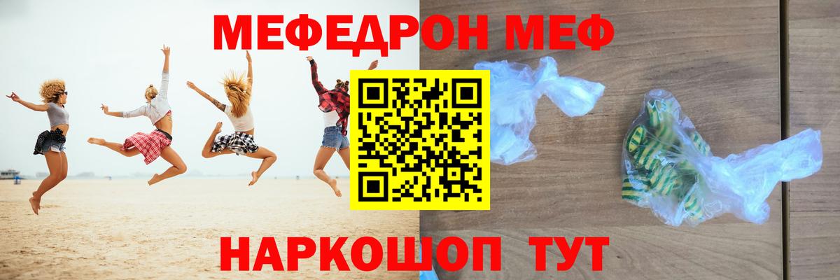 Мефедрон  Курчалой