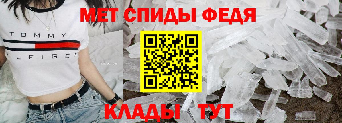 МЕТАМФЕТАМИН пудра Курчалой