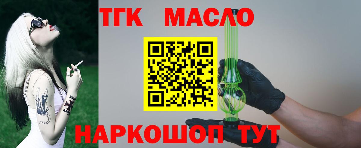 ТГК Wax Курчалой