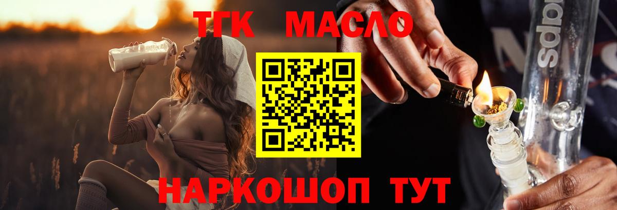 Курчалой  купить наркоту  Вход с VPN  Дистиллят ТГК гашишное масло 